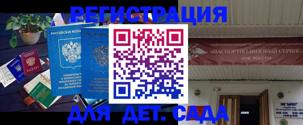временная регистрация законно в Добрянке