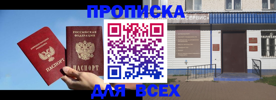прописка поиск в Добрянке