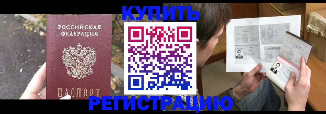 временная регистрация поиск в Добрянке