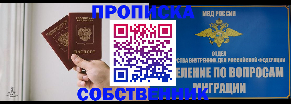 прописка паспорт в Добрянке