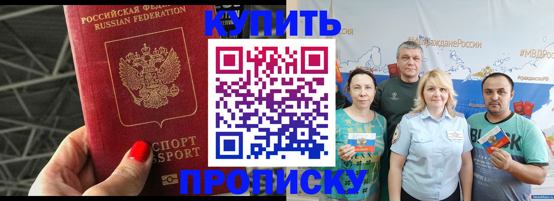 временная регистрация 2025 в Добрянке