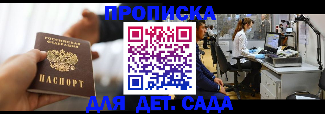 временная регистрация в Добрянке