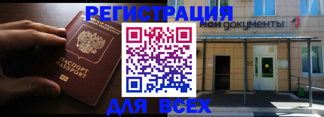 регистрация для дет. сада в Добрянке