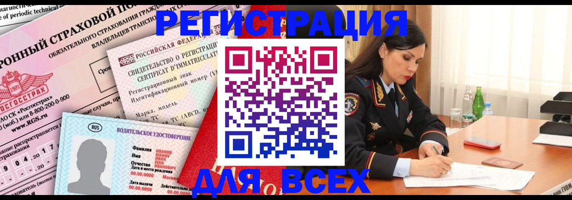 прописка в квартире в Добрянке