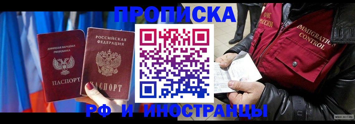 прописка регистрация в Добрянке