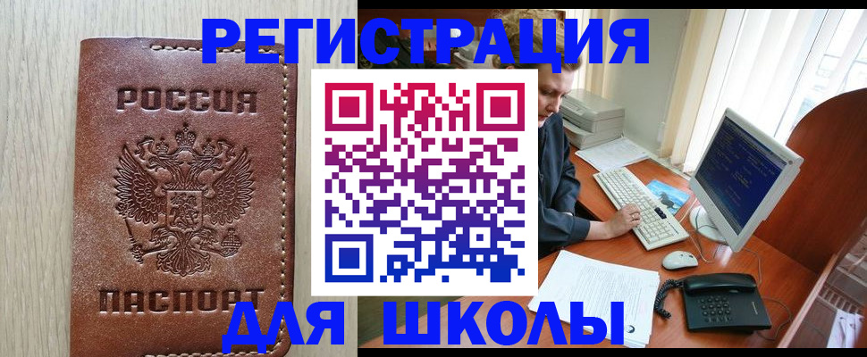 прописка в квартире в Добрянке
